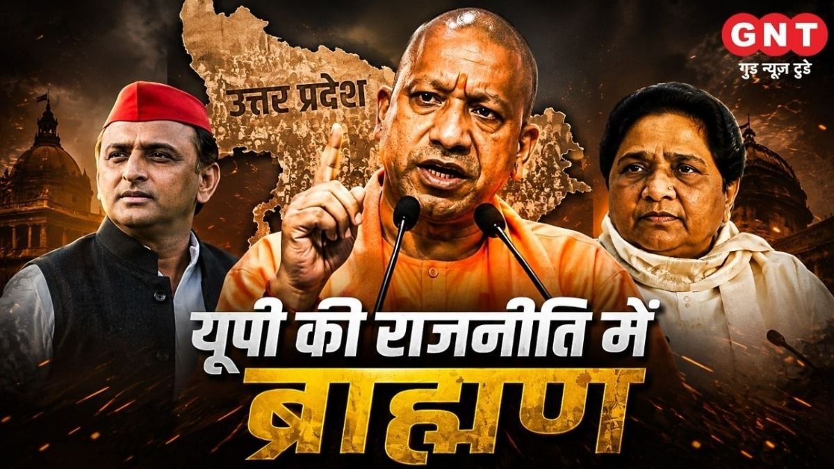 UP Politics: यूपी में ब्राह्मण राजनीति ने पकड़ा जोर! आखिर किसके साथ जाएंगे इस जाति के लोग, क्या है भाजपा, सपा और बसपा की रणनीति