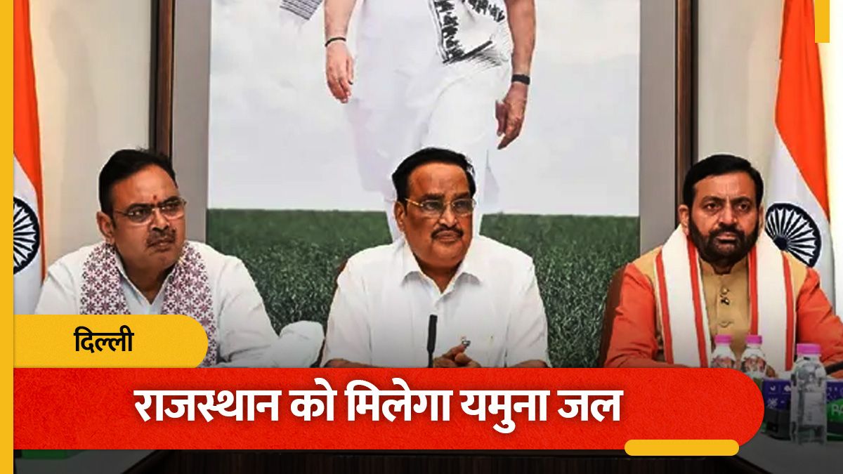राजस्थान को मिलेगा यमुना का पानी, हरियाणा ने दिया सहयोग का भरोसा
