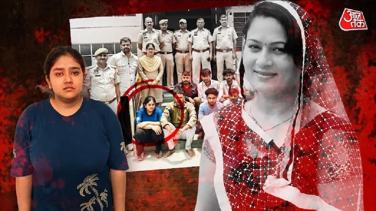 जयपुर में बेटी ने नौकरी और संपत्ति के लिए ऐसे रची थी मां को मारने की साजिश, हत्या का कोई पछतावा नहीं