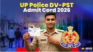 UP Police DV PST Admit Card: यूपी पुलिस कॉन्स्टेबल डीवी-पीएसटी एडमिट कार्ड जल्द, 17 अगस्त से प्रस्तावित हैं टेस्ट - up police dv pst admit card up police constable dv pst admit card coming soon tests to begin on august 17