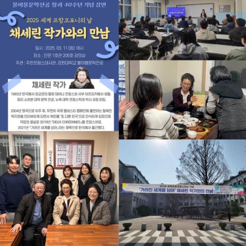Booktalk at Kangwon University
