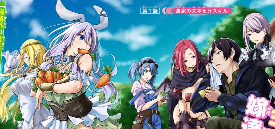 Yuru Fuwa Noka No Moji Bake Skill Banner