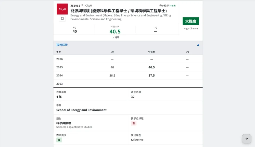 dse.best jupas calculator check hong kong universities programme chances for hkdse applicants