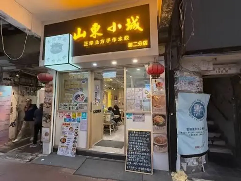 shandong dumplings restaurant tai kok tsui hong kong