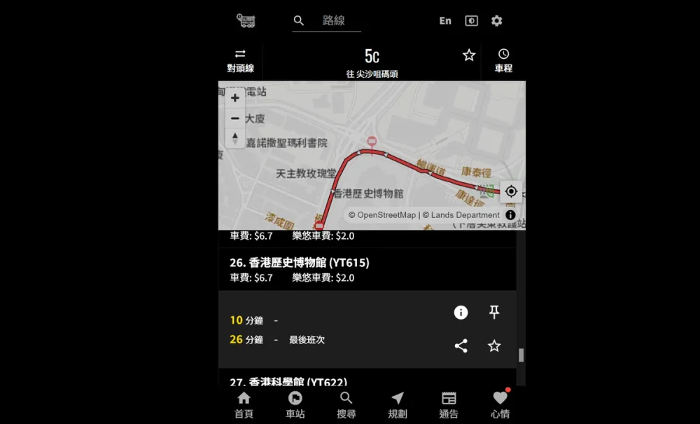 HKBUS app ETA list