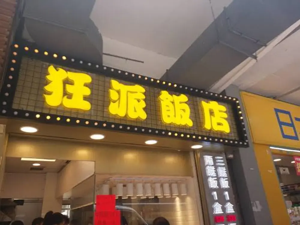 hong kong two dish rice lunch box cheap eats