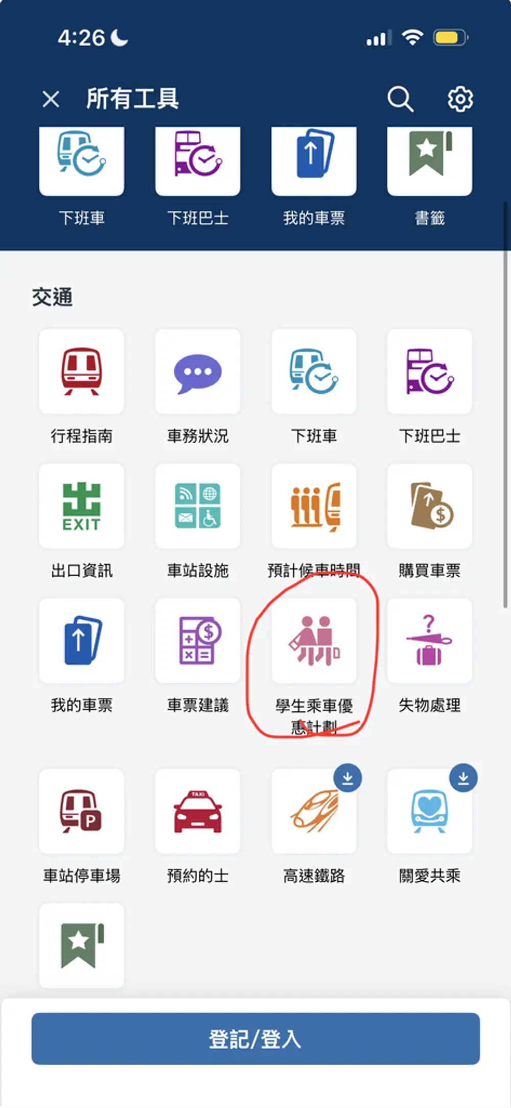 mtr app steps to register for student travel fare scheme hong kong university students