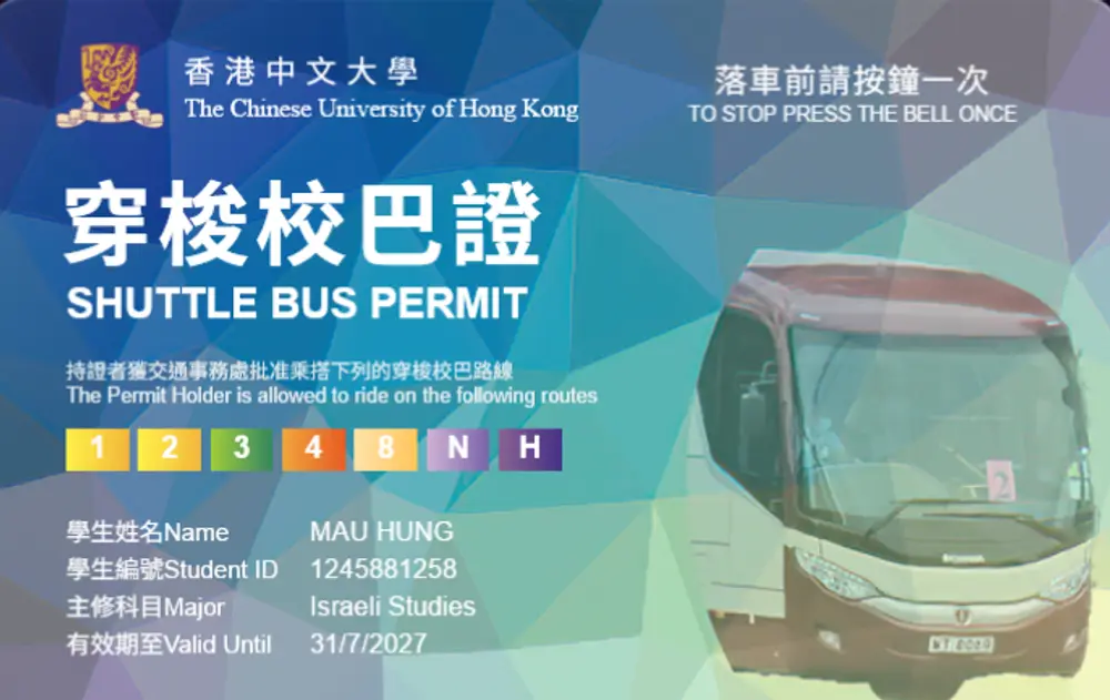 cuhk bus pass image