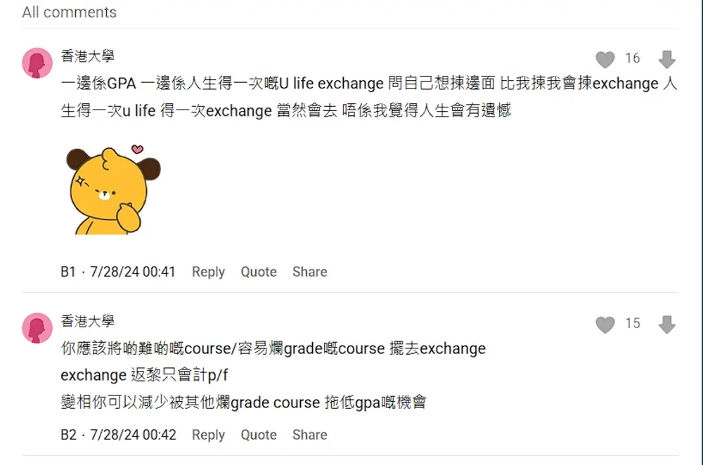 hku should give up exchange ornot
