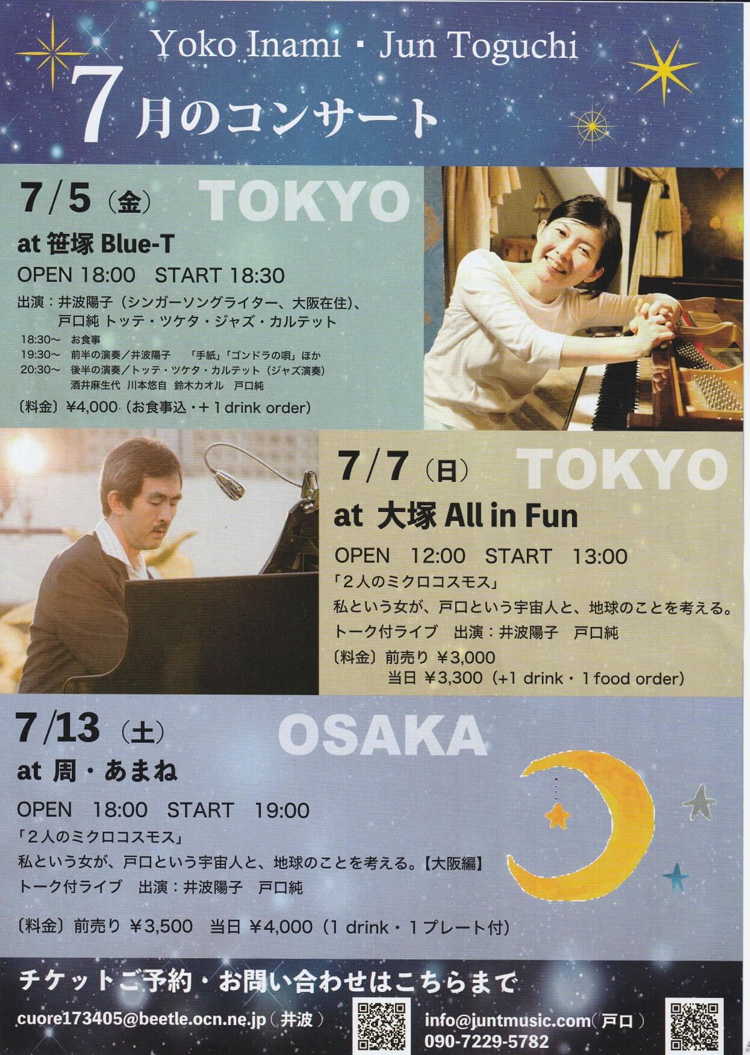 Three Concerts