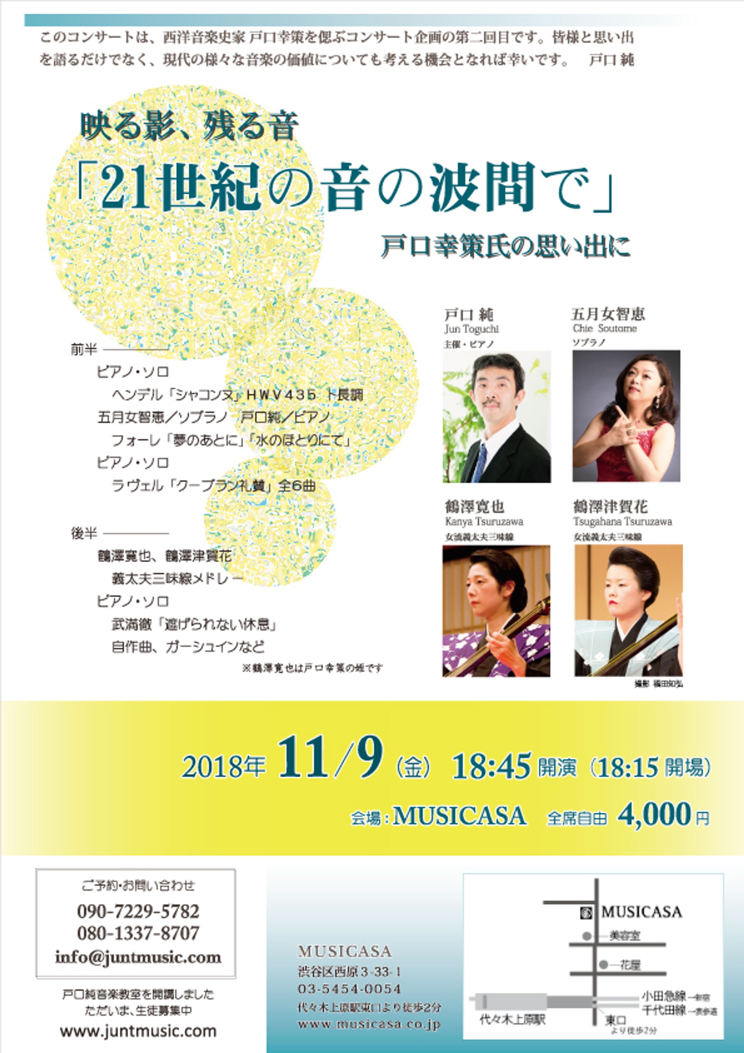 Concert Poster