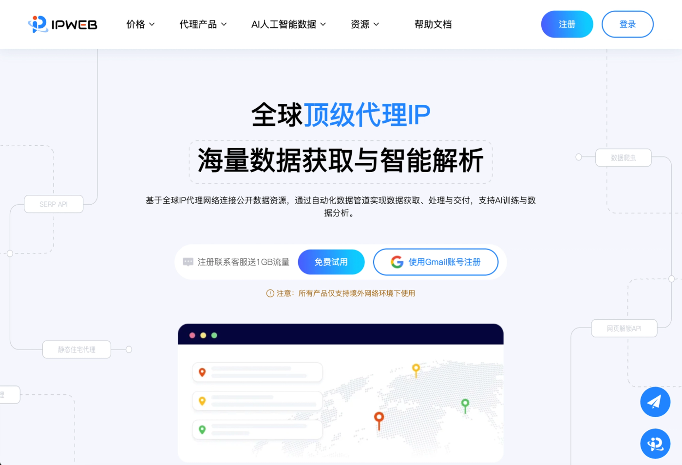 IPWeb public website.