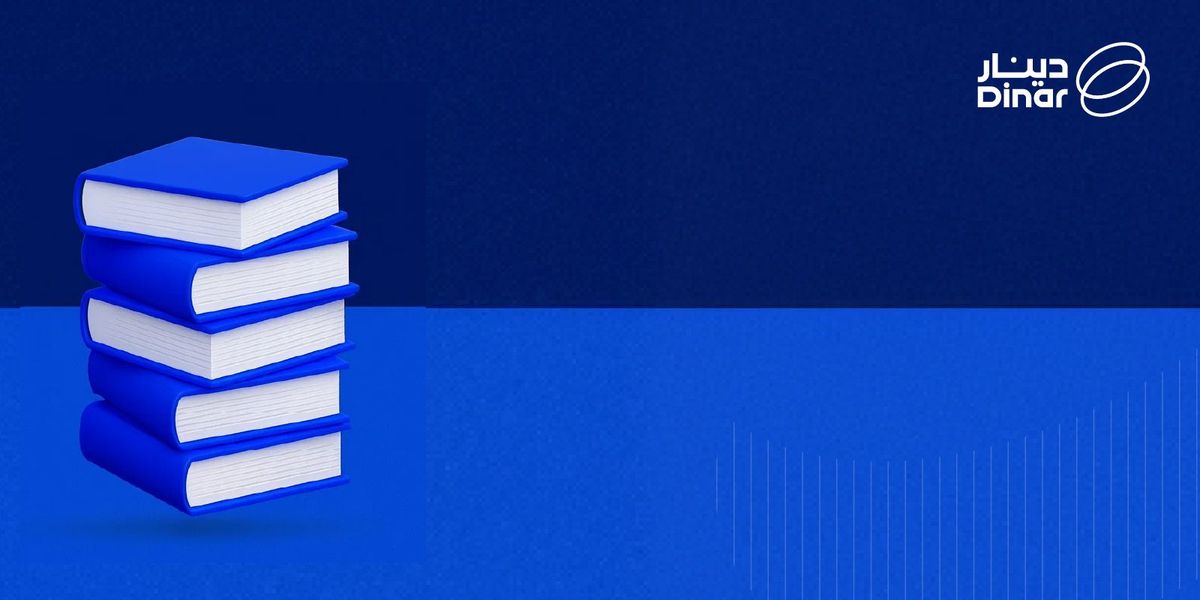 5 كتب تساعدك في بناء الوعي المالي