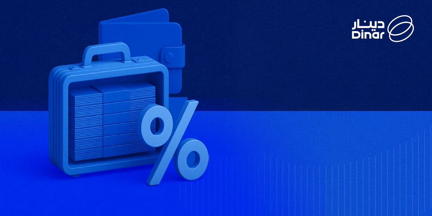 أفضل طرق استغلال الوديعة كجزء من محفظتك الاستثمارية