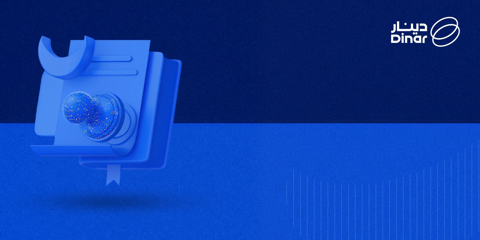 المخاطرة في الاستثمار: كيف نحسبها ونفهمها ببساطة؟