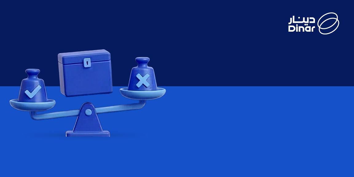 مزايا وعيوب صناديق الاستثمار: دليل مبسط لفهم فوائدها ومخاطرها