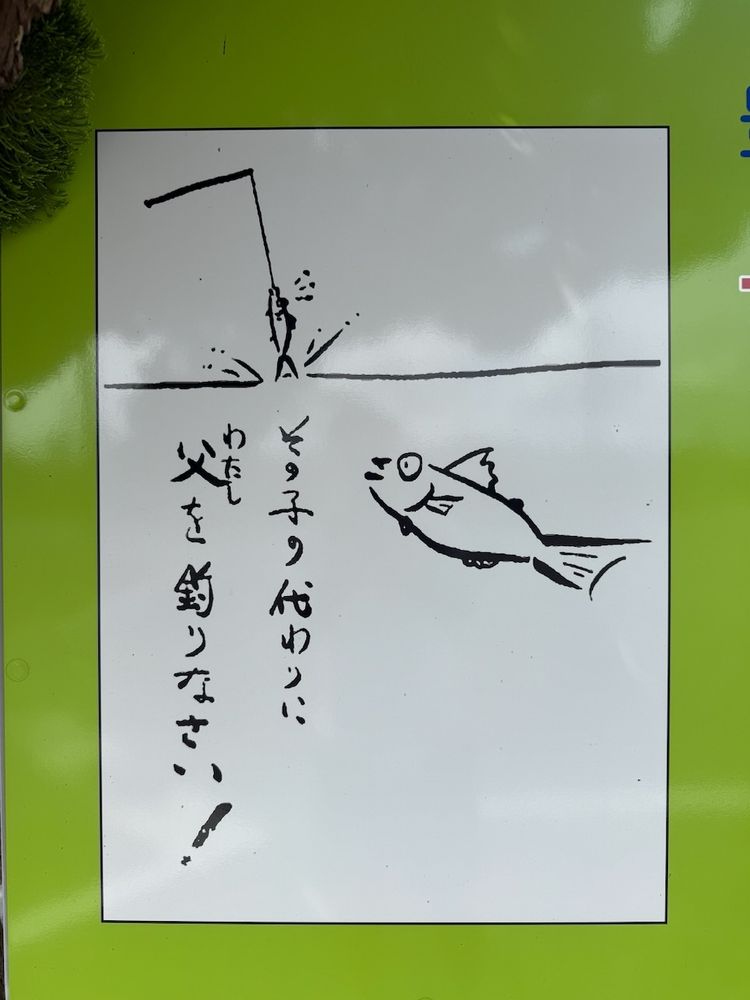 funny sign in japanese