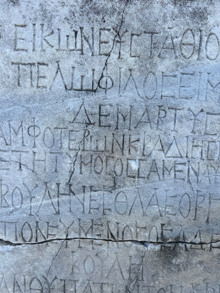 Ancient Greek text