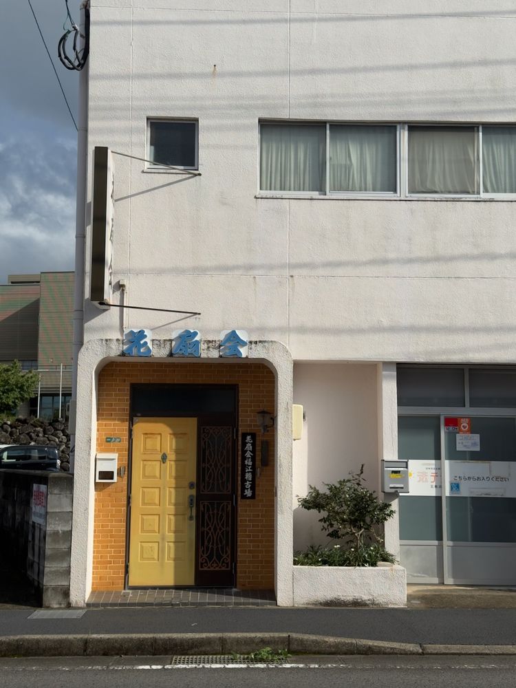 colorful door on white building