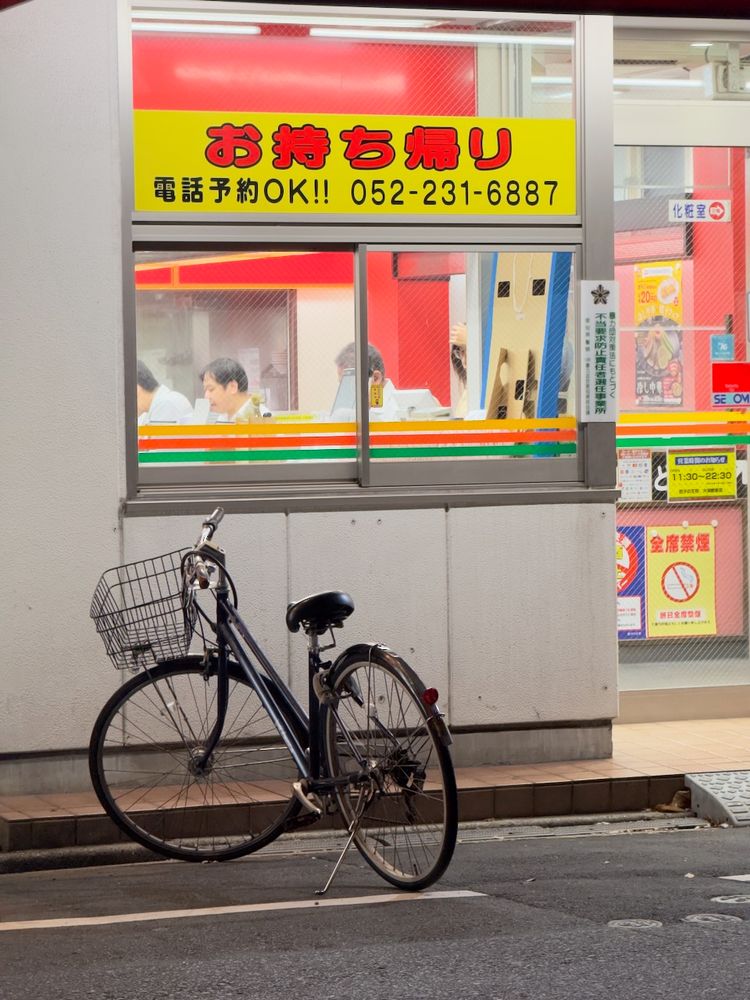 bike outside restaurant at night