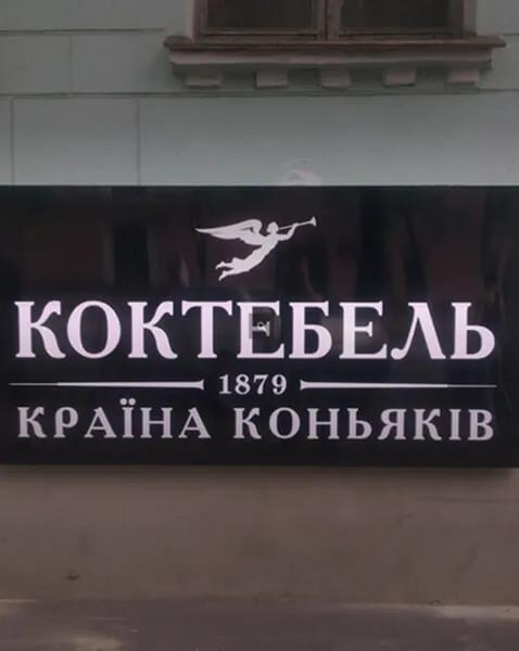 Вивіска