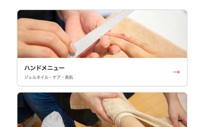 『NAIL SALON R』様メニュー予約システム