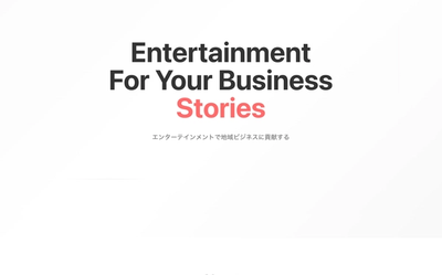 合同会社Pento.ホームページ制作