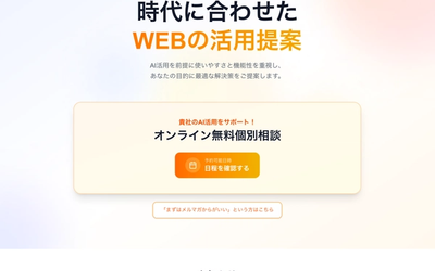 ONE Point.（ワンポイント）ホームページ制作