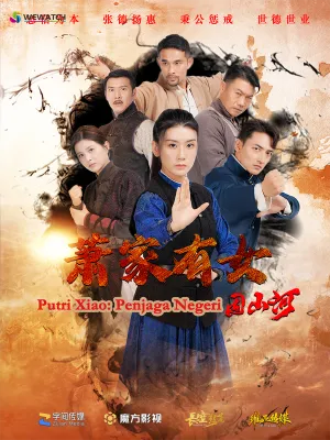 Putri Xiao; Penjaga Negeri