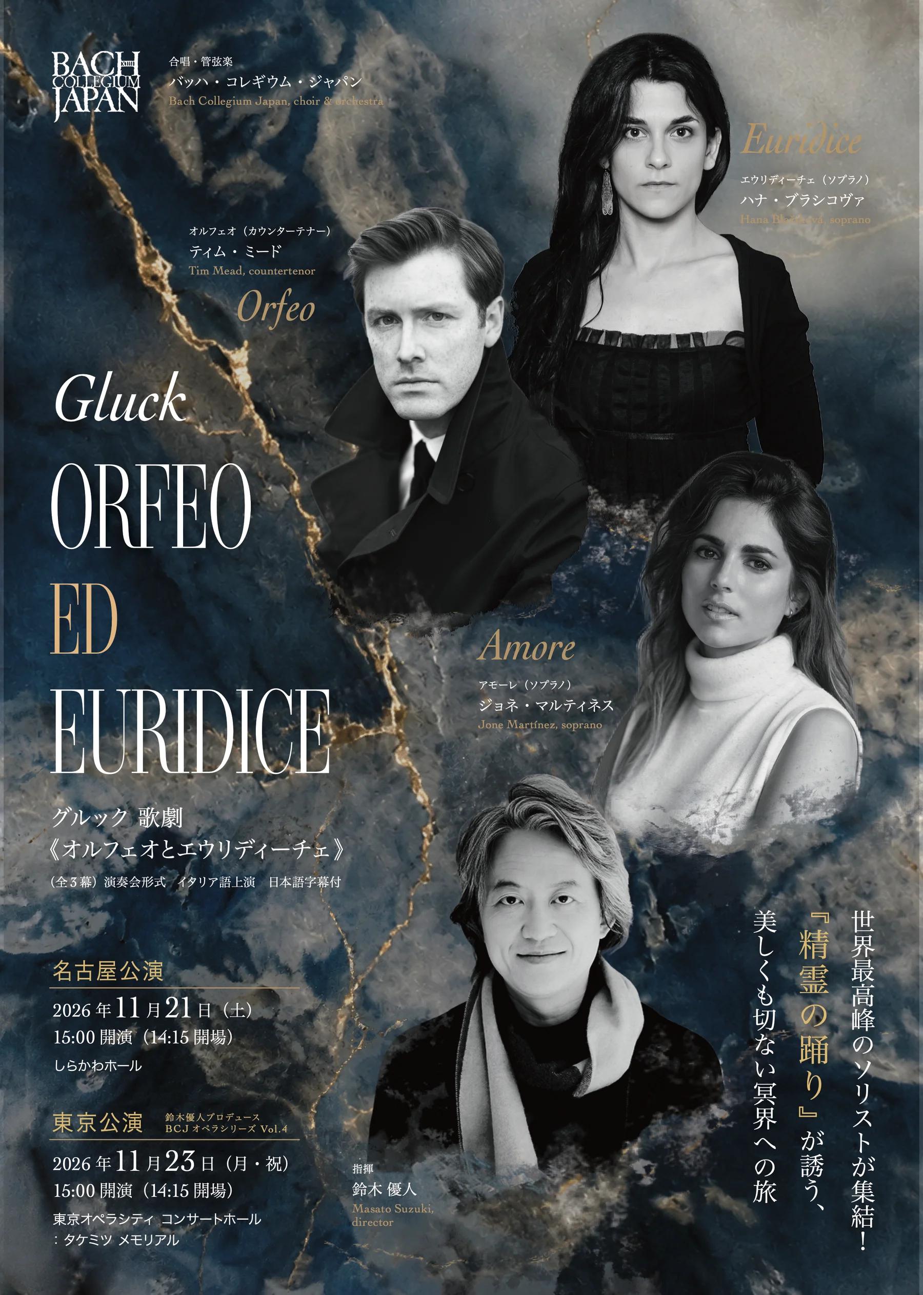 Gluck · Orfeo ed Euridice 2026