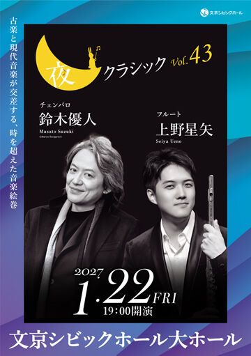 Concert publicity image