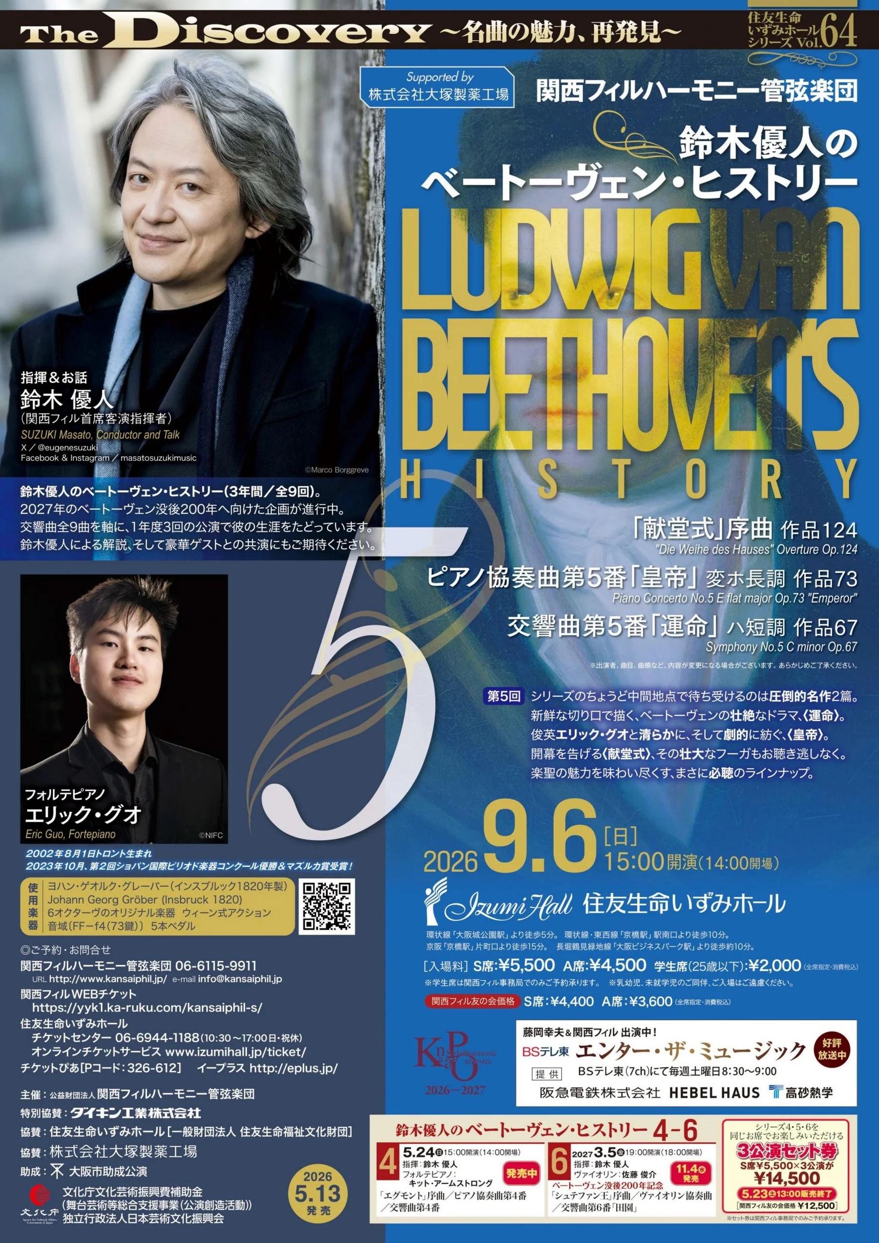 Concert publicity image