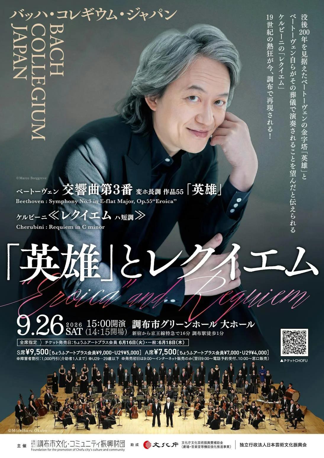 Concert publicity image