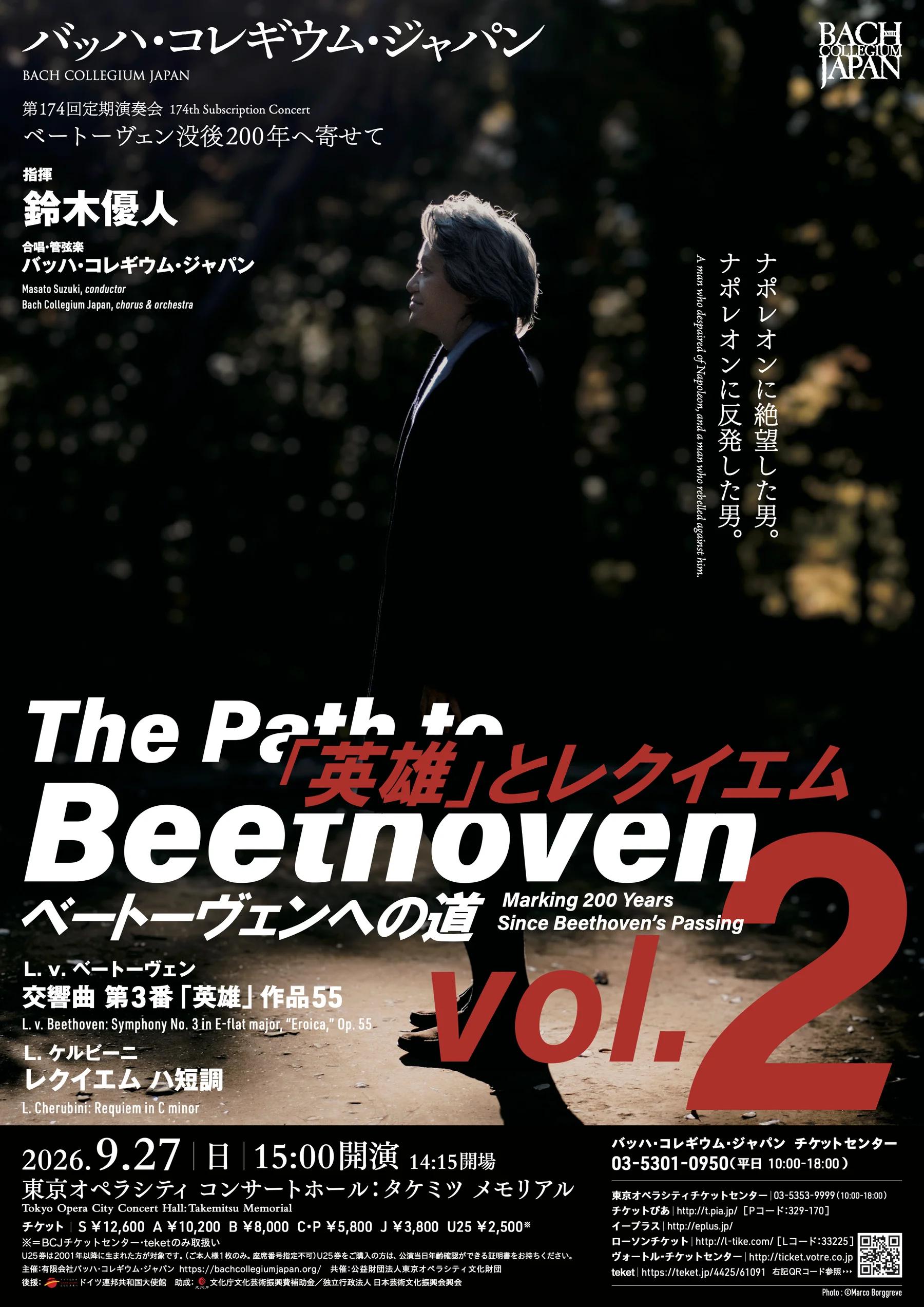 Concert publicity image