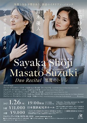 Concert publicity image