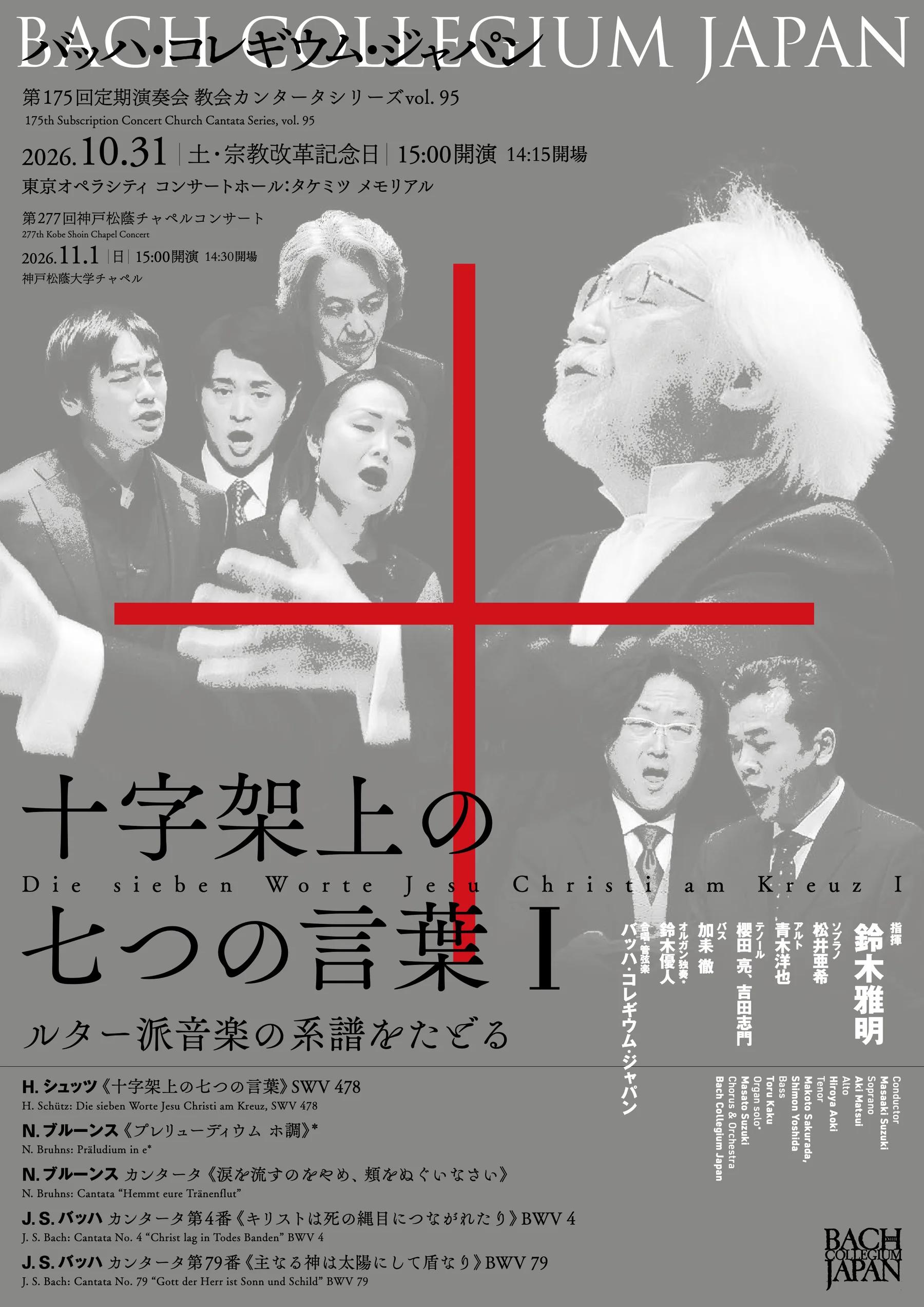 Concert publicity image