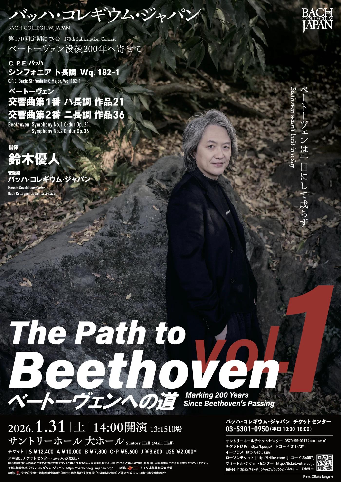 Concert publicity image