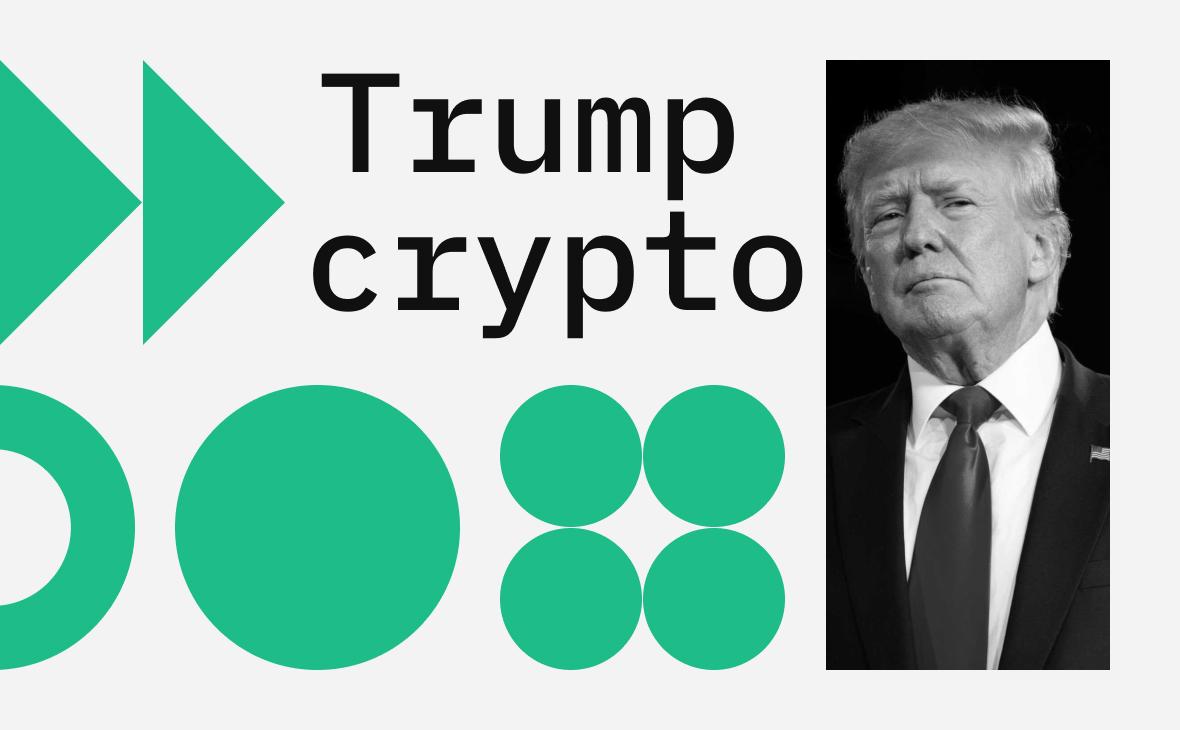 $TRUMP взлетел! Дональд Трамп пригласил топ-инвесторов криптовалюты на ужин