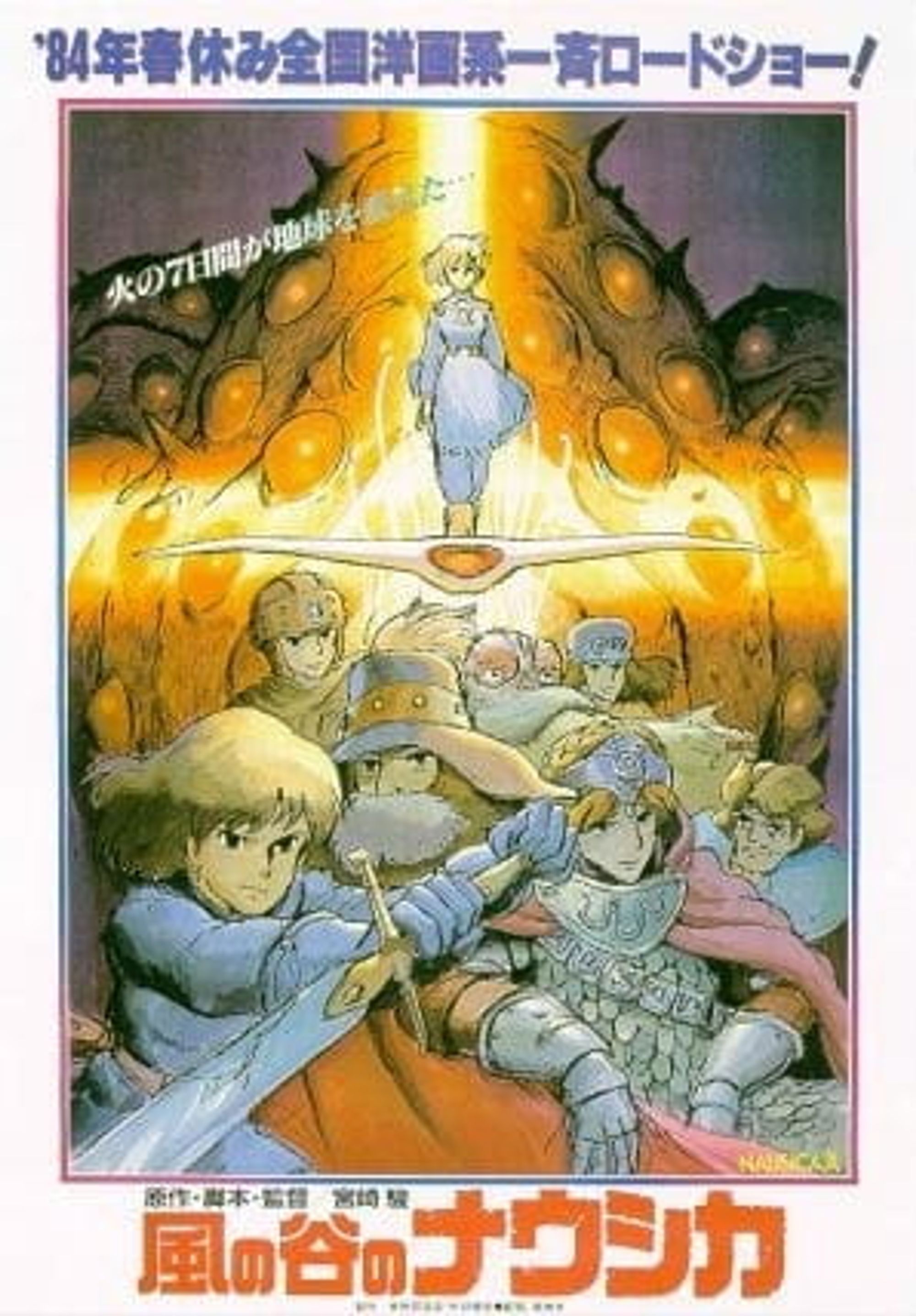 Nausicaä of the Valley of the Wind