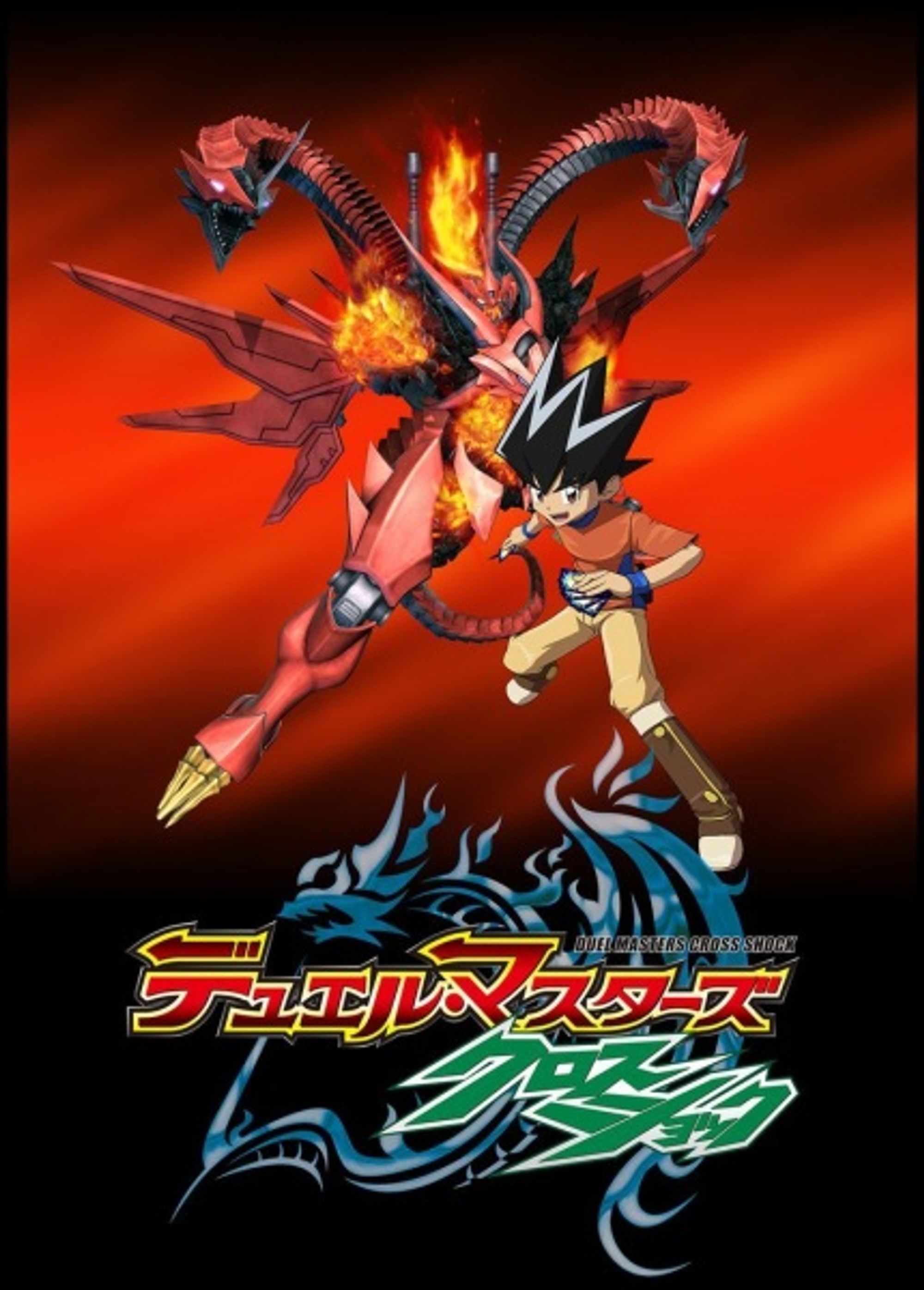 Duel Masters Cross Shock