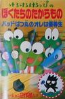 Keroppi in Our Treasure