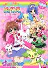 Jewelpet Twinkle☆: Hohoemi no Niji ni Dokki☆Doki!