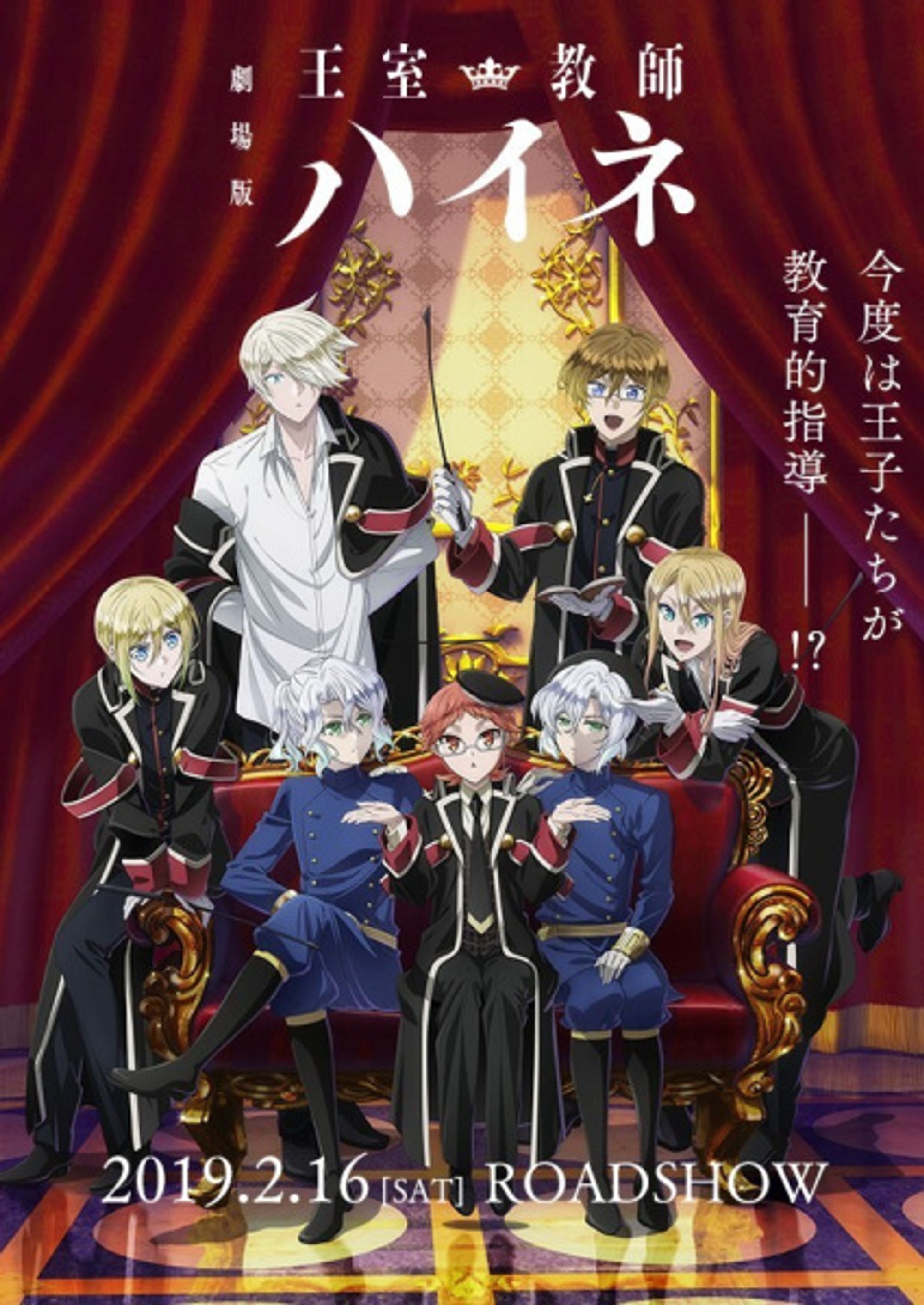 The Royal Tutor Movie