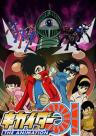 Kikaider 01: The Animation