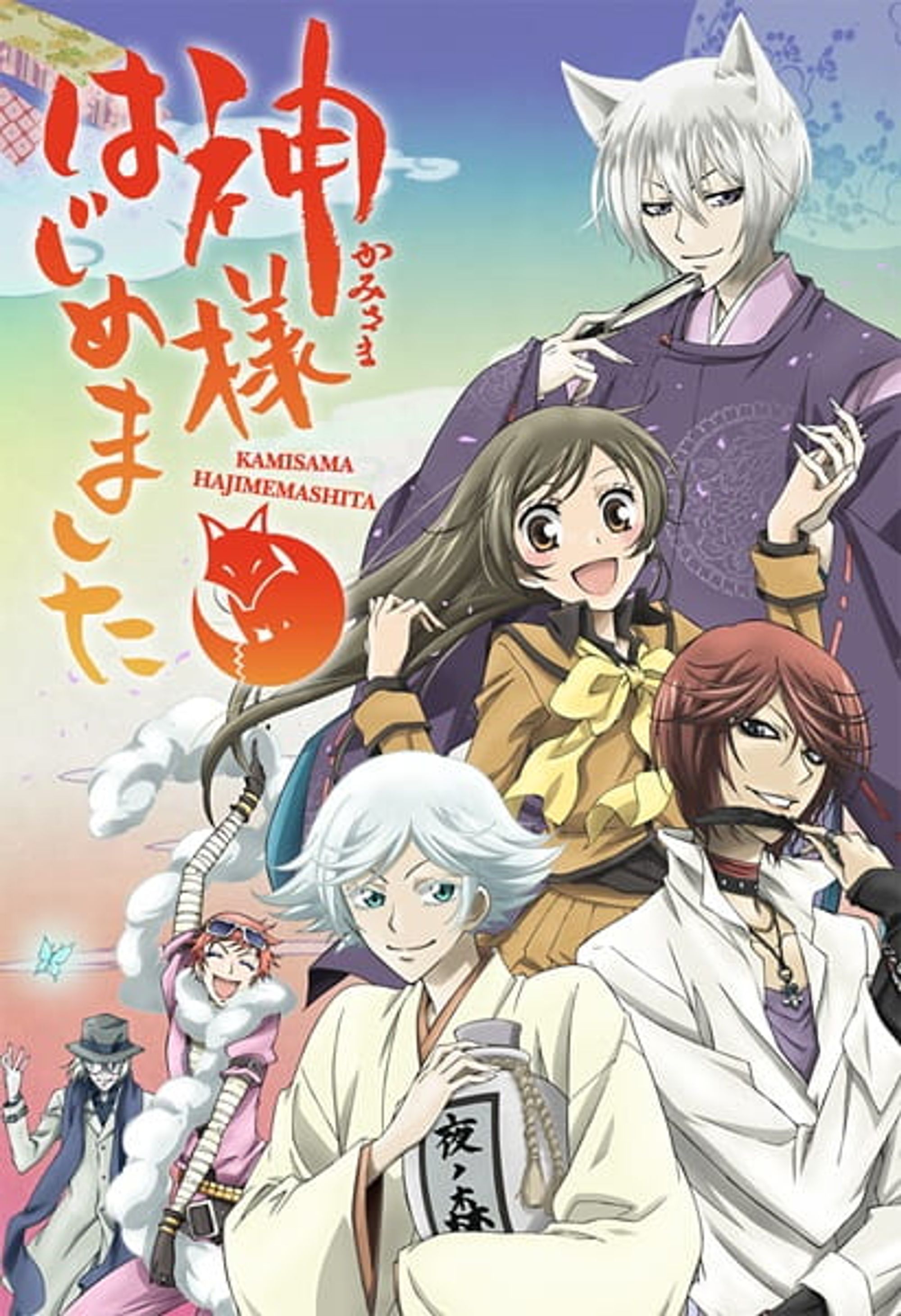 Kamisama Kiss