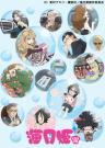 Princess Jellyfish