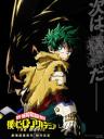 Boku no Hero Academia: The Movie