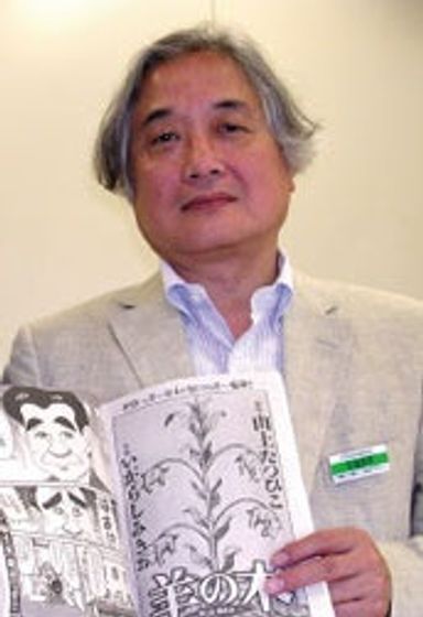 Tatsuhiko Yamagami