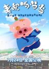 McDull, Kung Fu Kindergarten