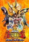 Dinosaur King